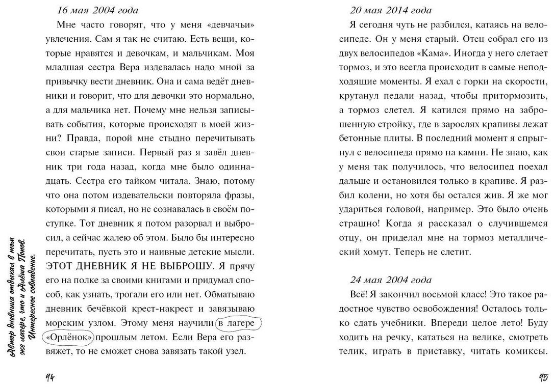 Книга Райбер В.: Плюшевая голова купить,NaN