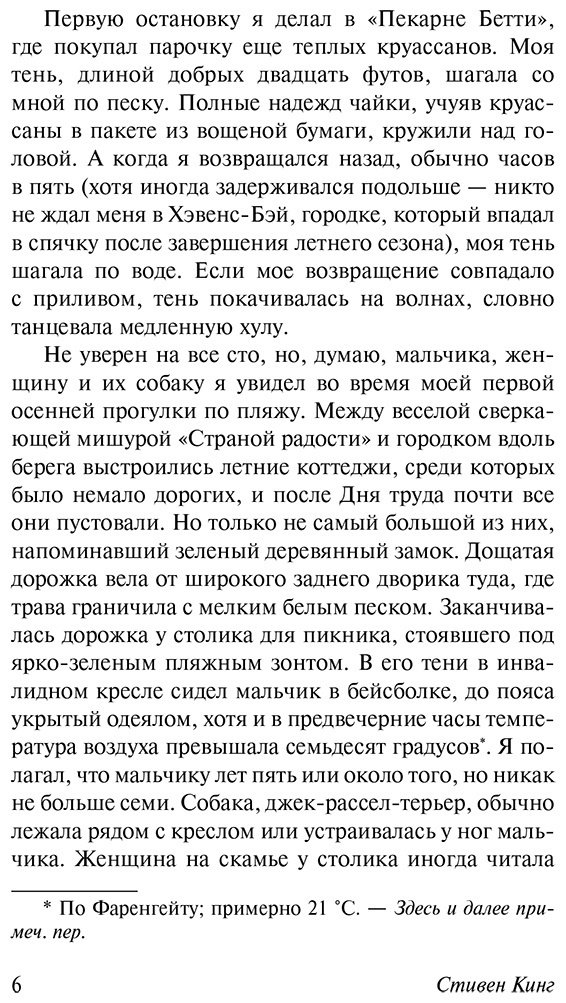 Книга Кинг С.: Страна радости купить,NaN