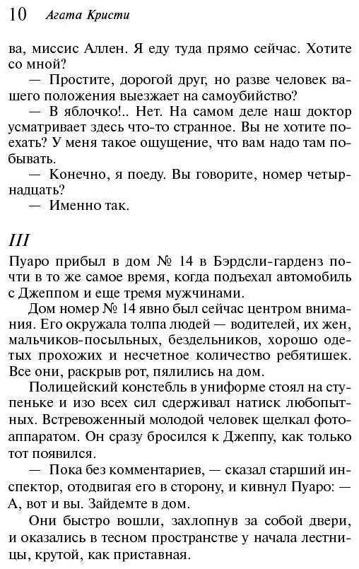 Книга Кристи А.: Убийство в проходном дворе купить,NaN