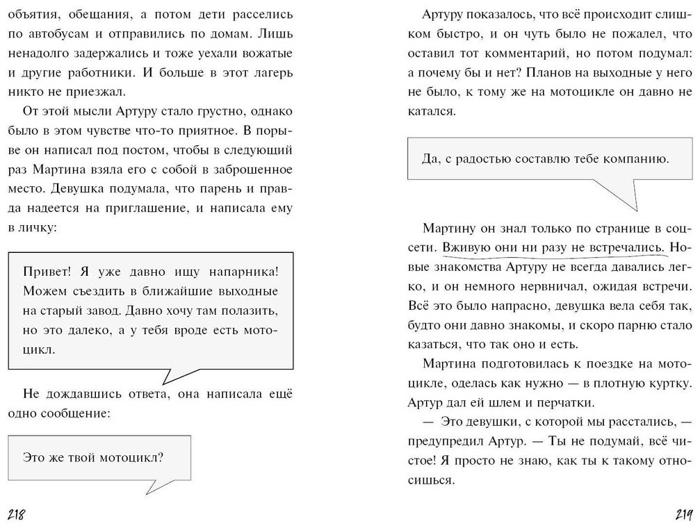 Книга Райбер В.: Плюшевая голова купить,NaN