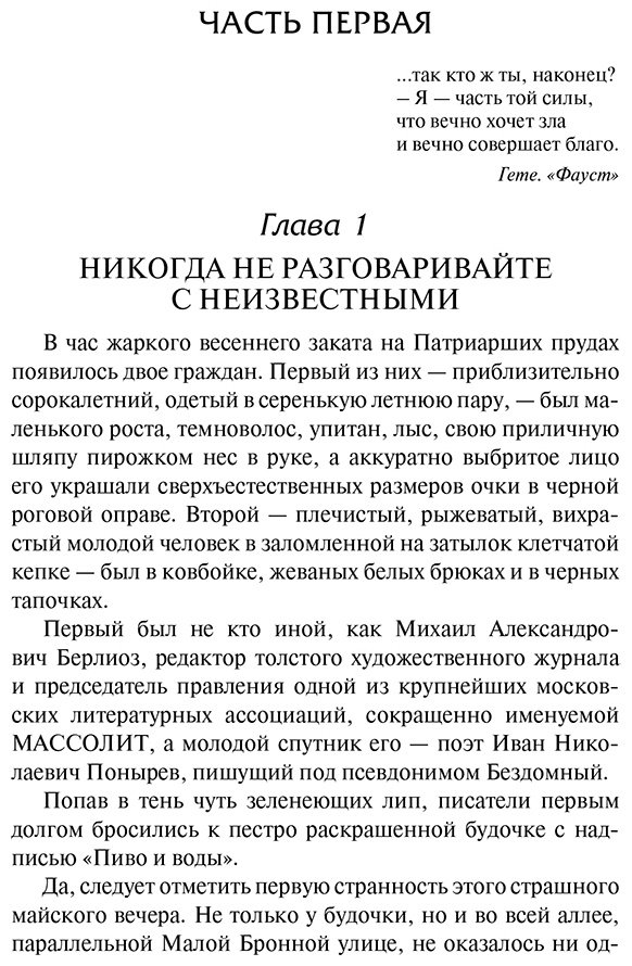 Книга Булгаков М. А.: Мастер и Маргарита. Театральный роман купить,NaN