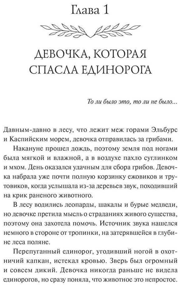 Книга Монсеф К.: Всё началось с грифона купить,NaN