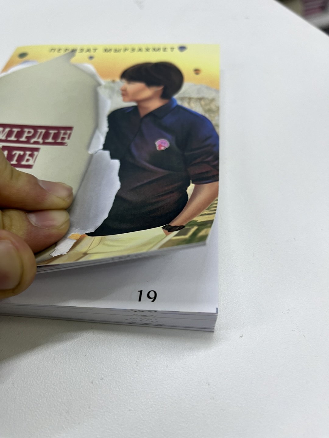 Книга Перизат Мырзахмет: Өмірдің аты М купить,NaN