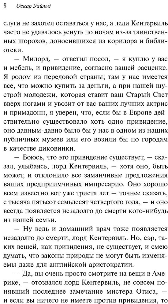 Книга Уайльд О.: Кентервильское привидение купить,NaN