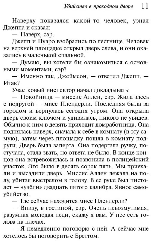 Книга Кристи А.: Убийство в проходном дворе купить,NaN