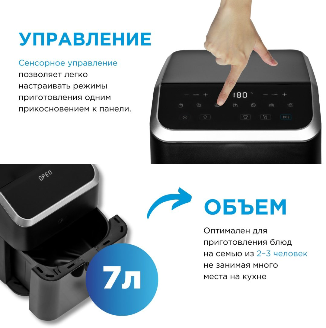 Аэрогриль Midea MF-CY70K2 купить,NaN