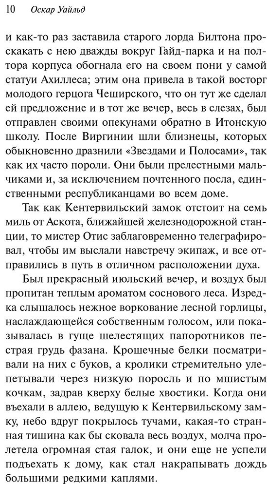 Книга Уайльд О.: Кентервильское привидение купить,NaN