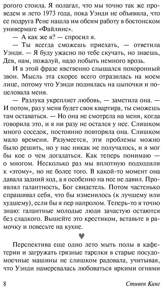 Книга Кинг С.: Страна радости купить,NaN