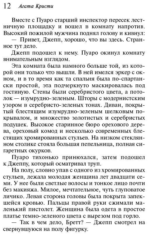 Книга Кристи А.: Убийство в проходном дворе купить,NaN
