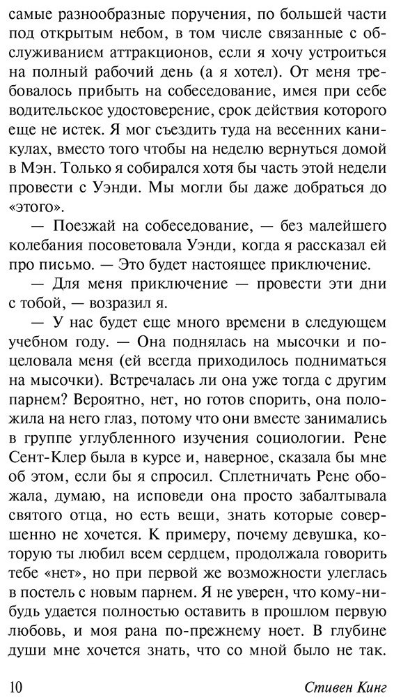 Книга Кинг С.: Страна радости купить,NaN
