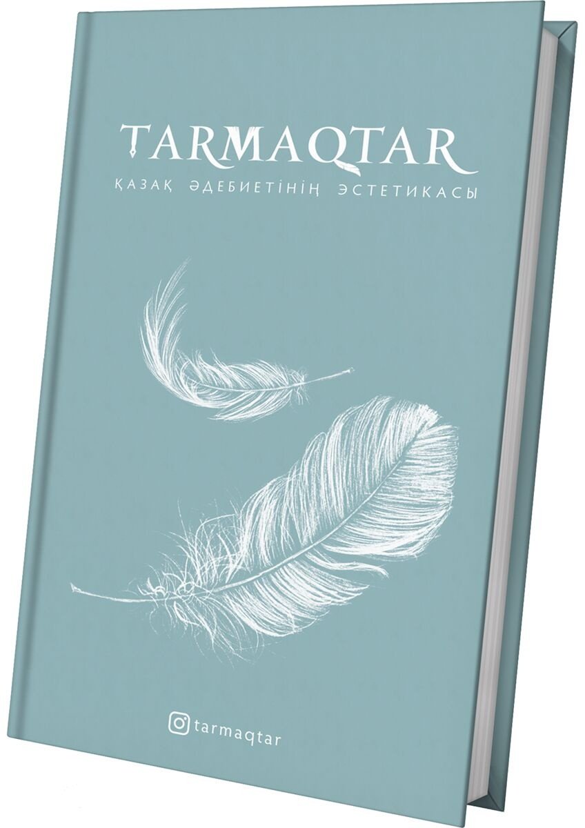 Книга Без автора: Тармақтар купить,NaN