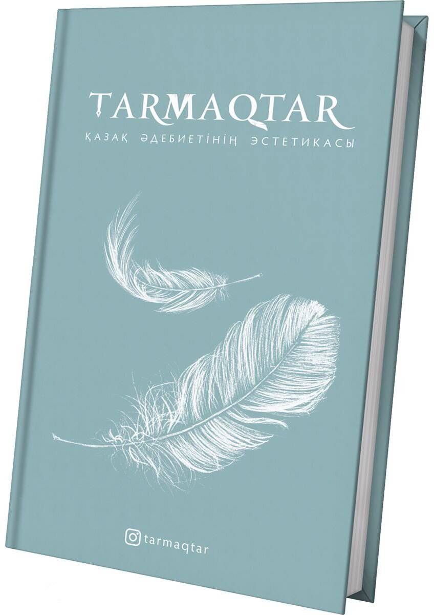 Книга Без автора: Тармақтар купить,NaN