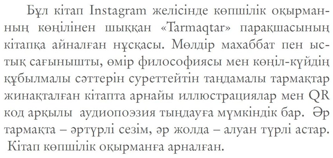 Книга Без автора: Тармақтар купить,NaN
