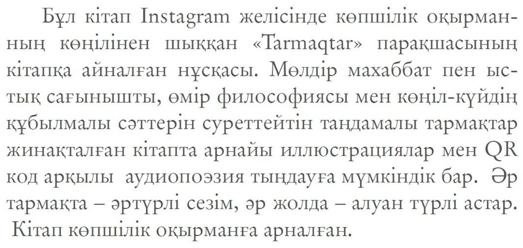 Книга Без автора: Тармақтар купить,NaN