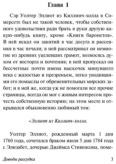 Книга Остен Дж.: Доводы рассудка купить,NaN