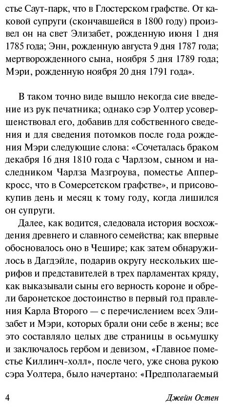 Книга Остен Дж.: Доводы рассудка купить,NaN