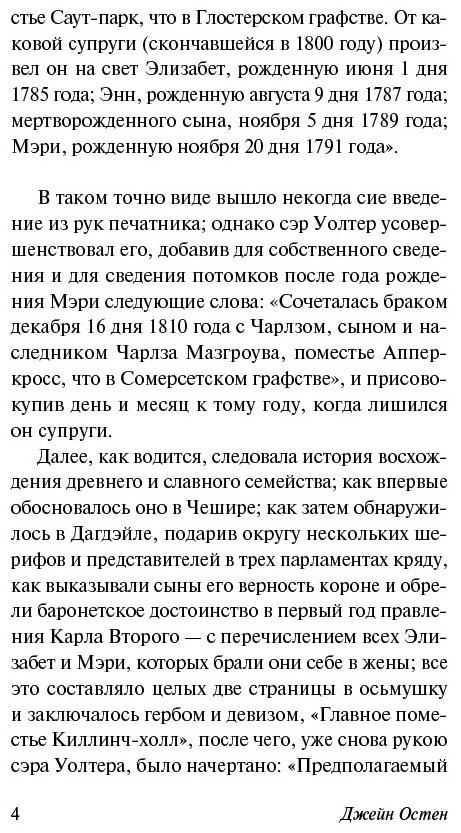 Книга Остен Дж.: Доводы рассудка купить,NaN