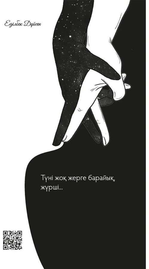 Книга Без автора: Тармақтар купить,NaN