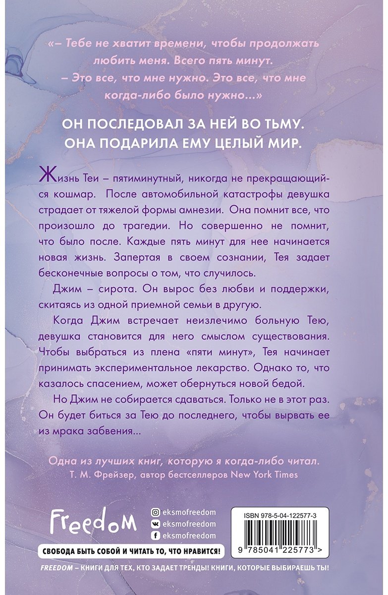 Книга Скотт Э.: Пять минут жизни купить,NaN