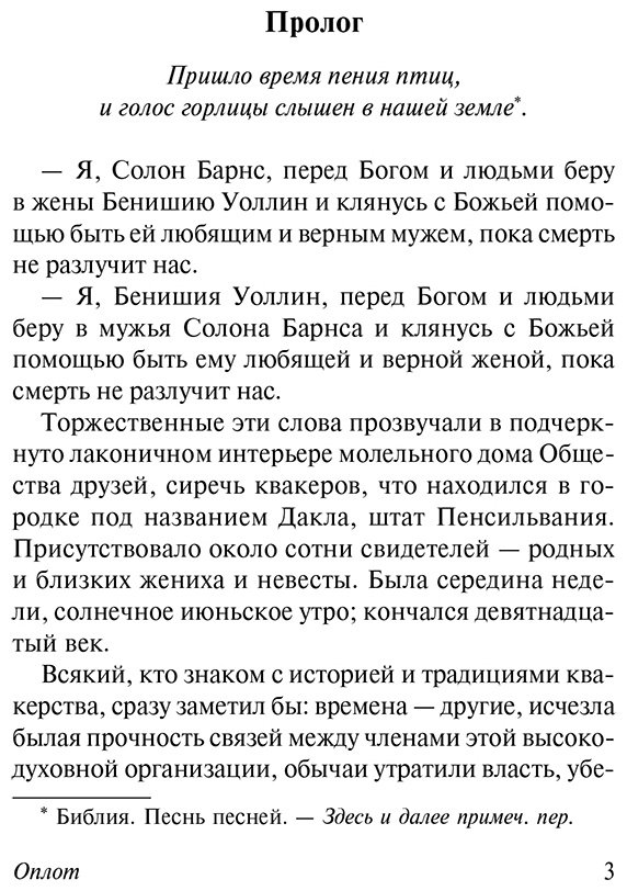 Книга Драйзер Т.: Оплот купить,NaN