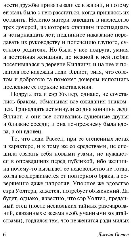 Книга Остен Дж.: Доводы рассудка купить,NaN