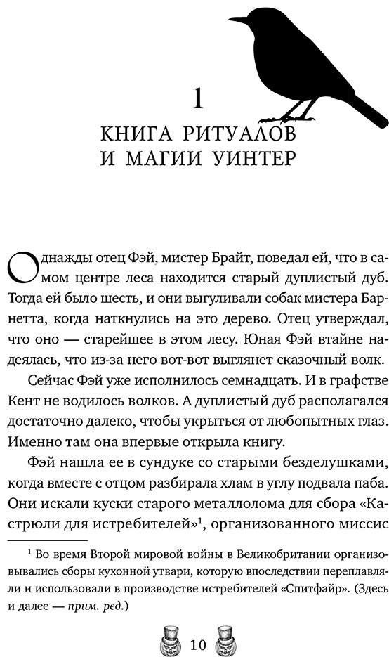 Книга Стэй М.: Вороний народ купить,NaN