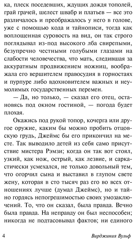 Книга Вулф В.: На маяк купить,NaN