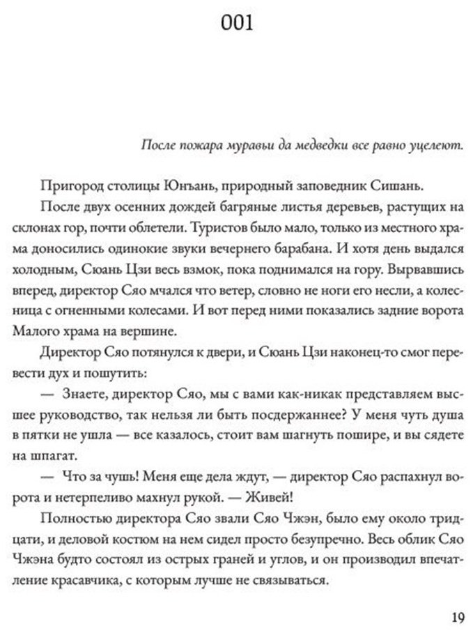 Книга Priest: Топить в огне бушующем печали.&nbsp;Том 1 купить,NaN