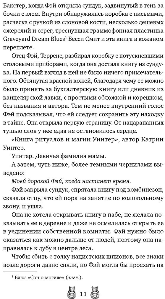 Книга Стэй М.: Вороний народ купить,NaN