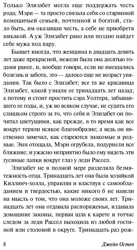 Книга Остен Дж.: Доводы рассудка купить,NaN