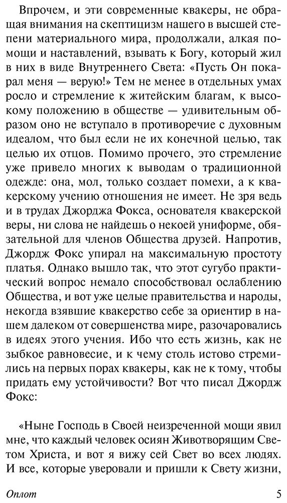 Книга Драйзер Т.: Оплот купить,NaN