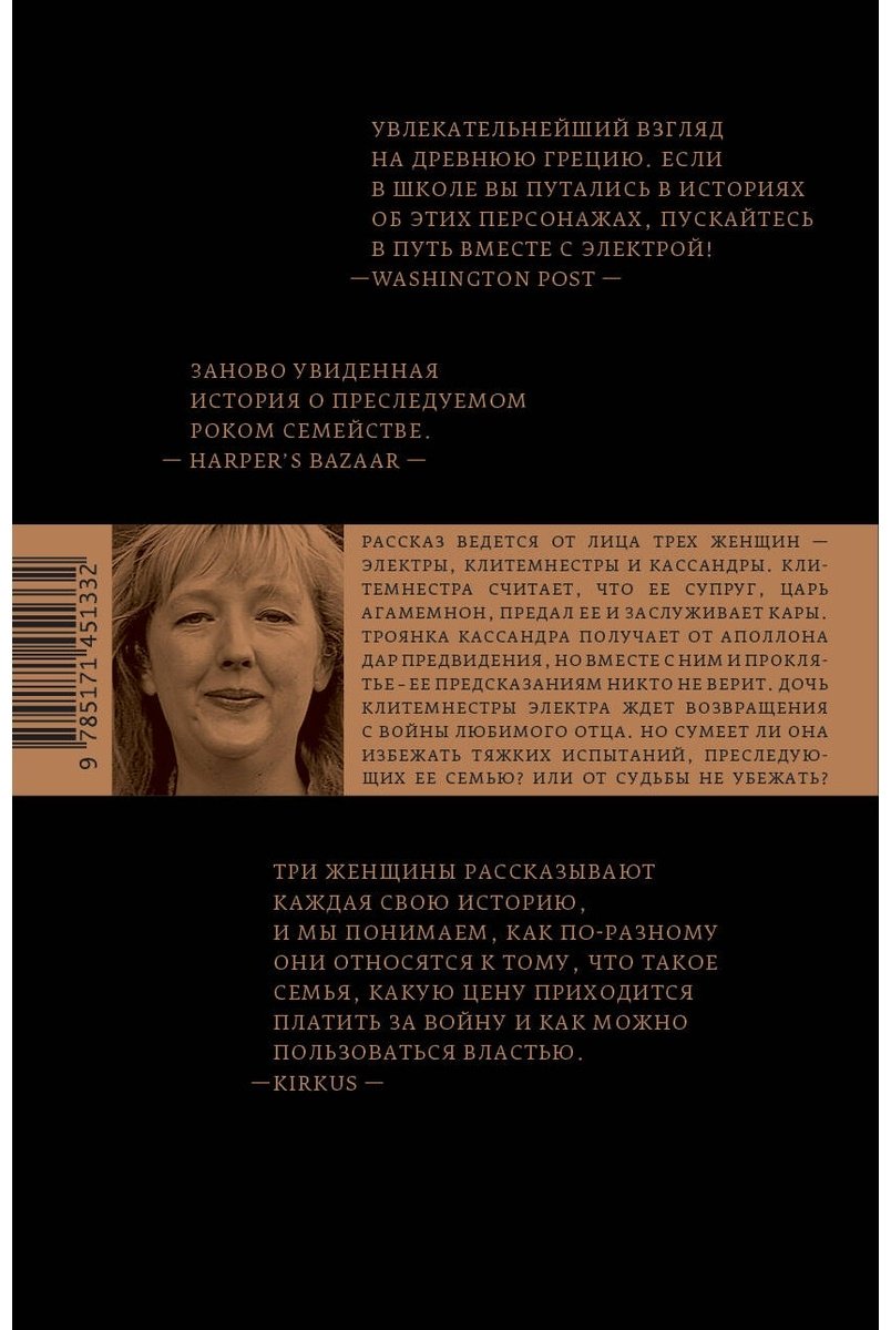 Книга Сэйнт Дж.: Электра купить,NaN