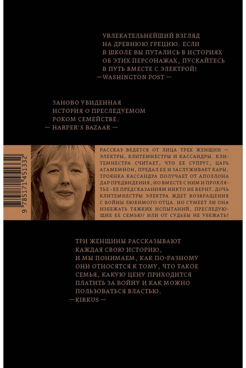 Книга Сэйнт Дж.: Электра купить,NaN