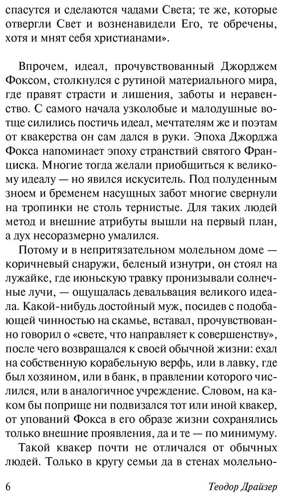 Книга Драйзер Т.: Оплот купить,NaN