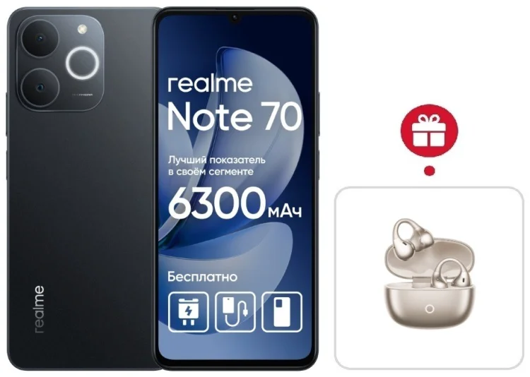 Смартфон Realme Note 70 6 ГБ/128 ГБ черный + подарок