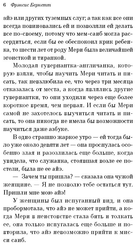 Книга Бeрнетт Ф. Э. Х.: Таинственный сад купить,NaN