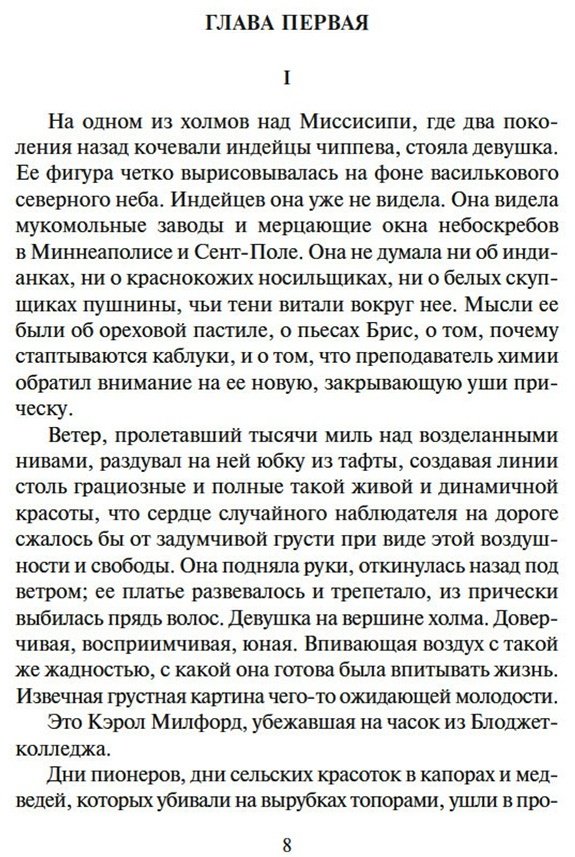 Книга Льюис С.: Главная улица купить,NaN