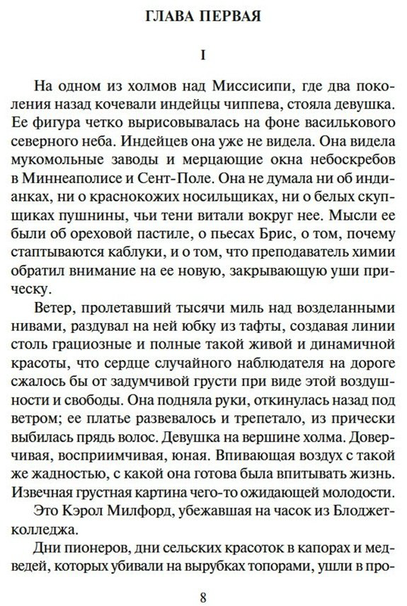 Книга Льюис С.: Главная улица купить,NaN