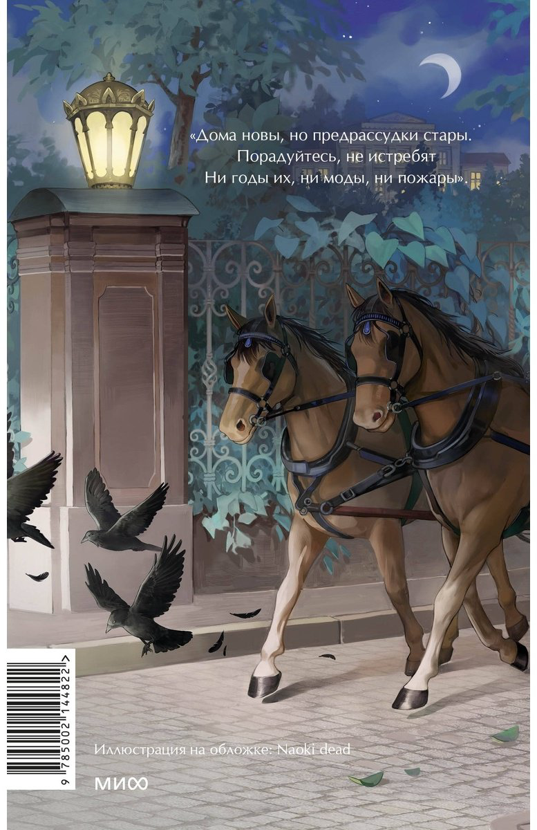Книга Грибоедов А.: Горе от ума. Вечные истории. Young Adult купить,NaN