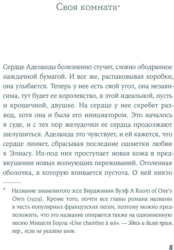 Книга Делом Х.: Сердце Аделаиды купить,NaN