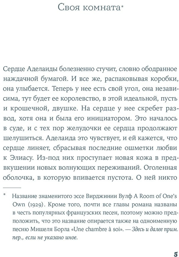 Книга Делом Х.: Сердце Аделаиды купить,NaN