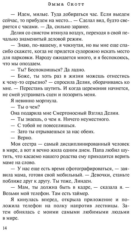 Книга Скотт Э.: Пять минут жизни купить,NaN