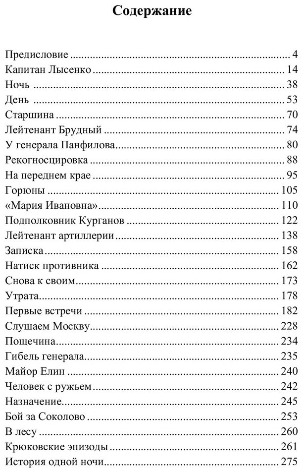 Книга Момышулы Б.: За нами Москва, Записки Офицера купить,NaN