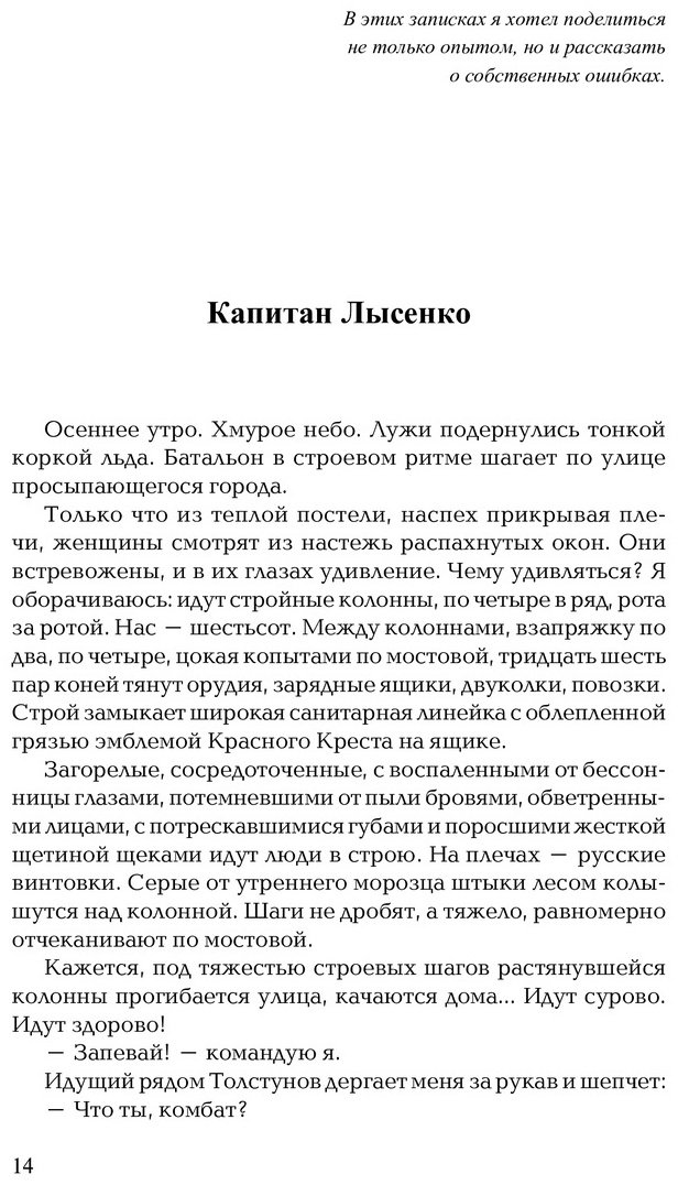 Книга Момышулы Б.: За нами Москва, Записки Офицера купить,NaN