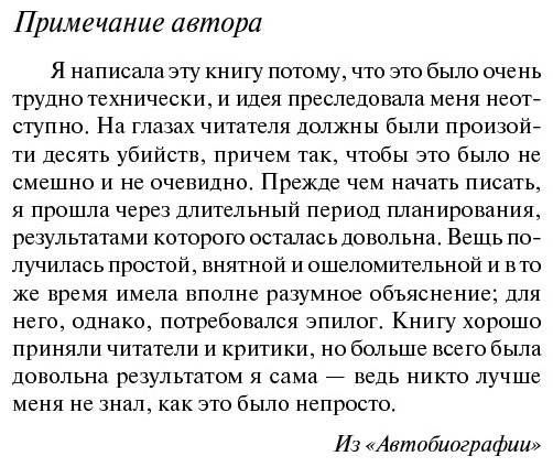 Книга Кристи А.: Десять негритят купить,NaN