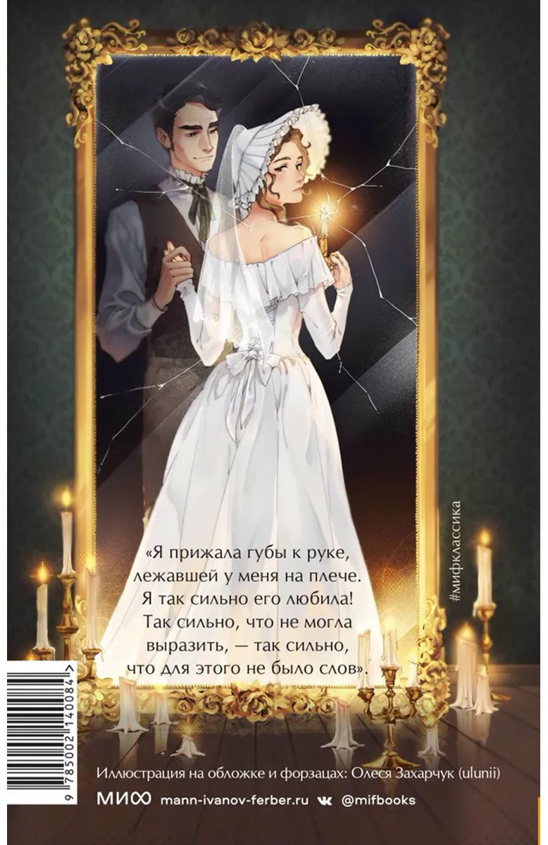 Книга Бронте Ш.: Джейн Эйр. Вечные истории. Young Adult купить,NaN