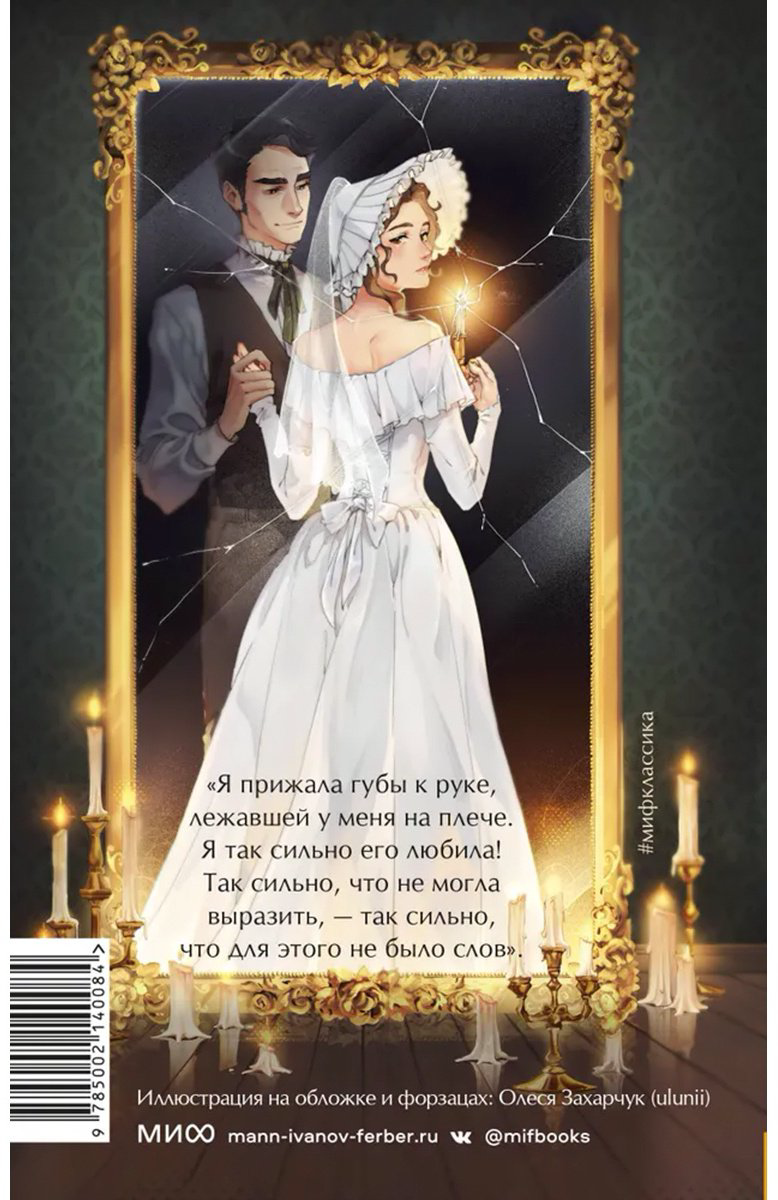 Книга Бронте Ш.: Джейн Эйр. Вечные истории. Young Adult купить,NaN
