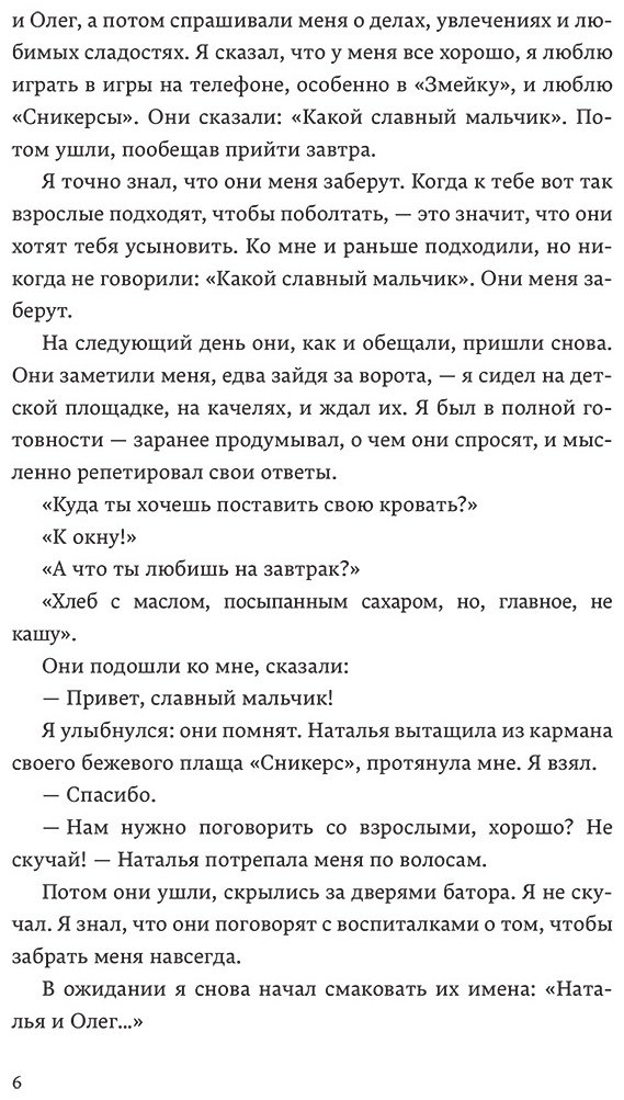 Книга Франко М.: Скоро конец света купить,NaN