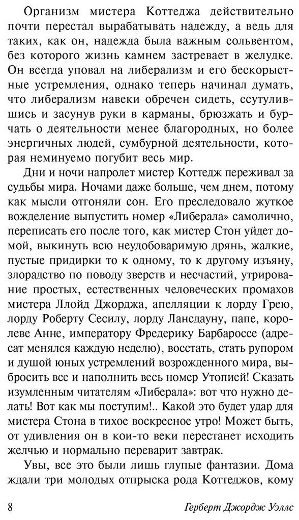 Книга Уэллс Г. Дж.: Люди как боги купить,NaN