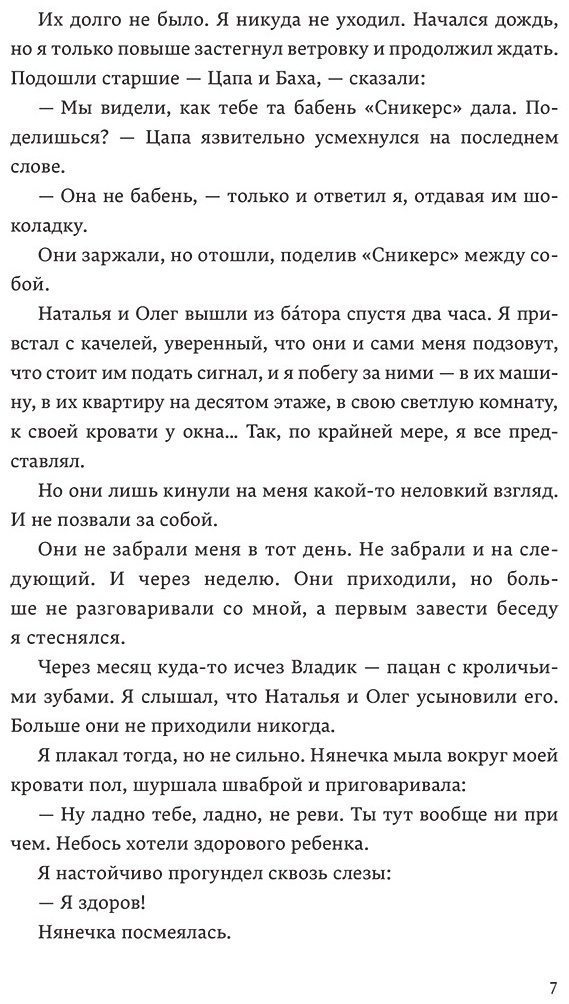 Книга Франко М.: Скоро конец света купить,NaN